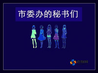 市委办.jpg