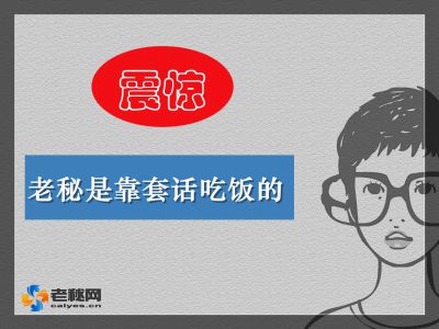 套话_副本_副本.jpg