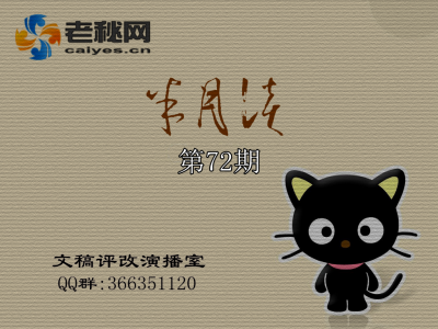 半月谈_ok_副本.png